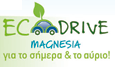 Eco-Driving Magnesia : ������� ������, ������� ����������